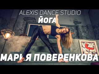 maria poverenkova - yoga | dance school alexis dance studio